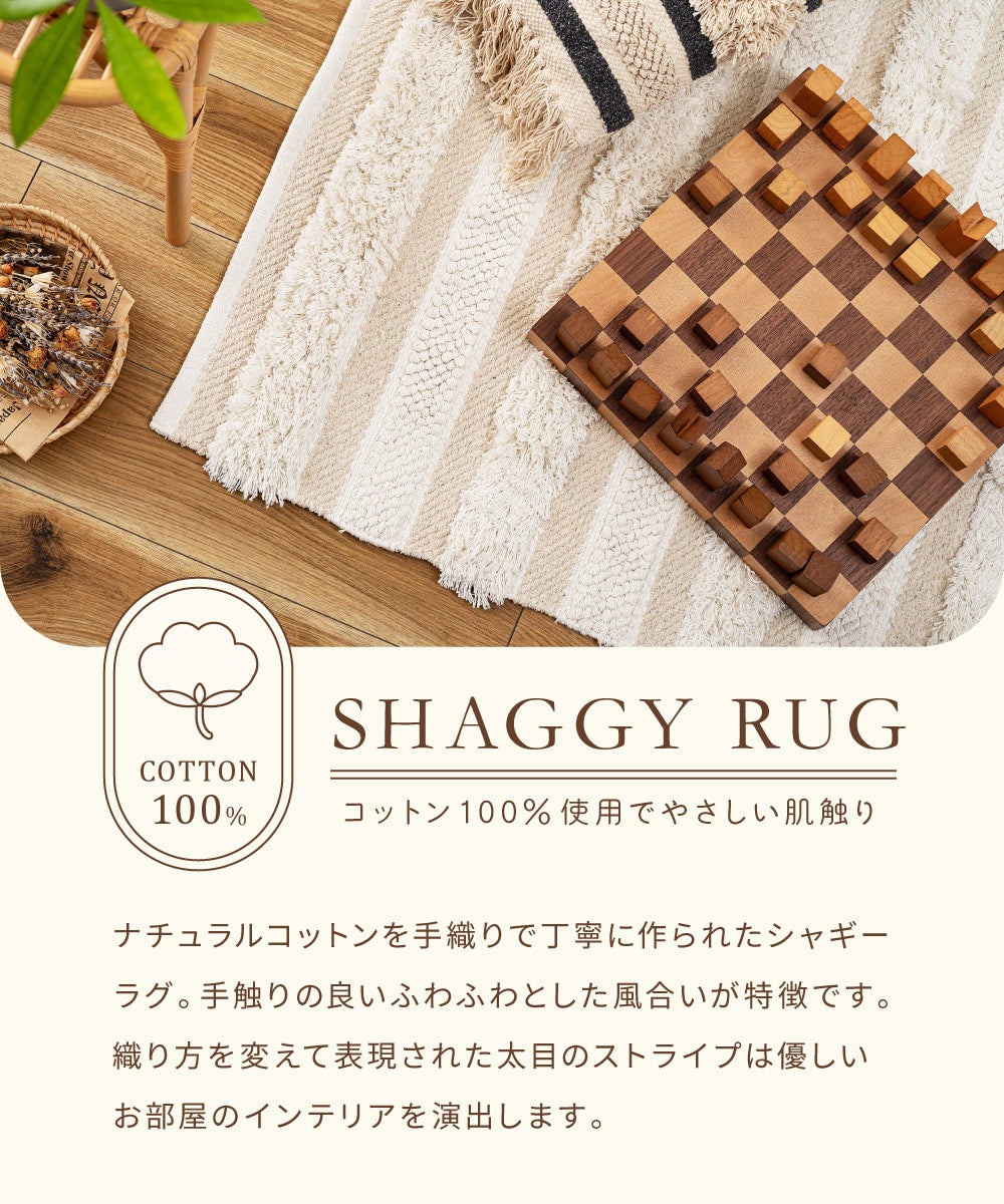 ラグ 130×190cm マット ラグマット コットン センターラグ｜FARAN