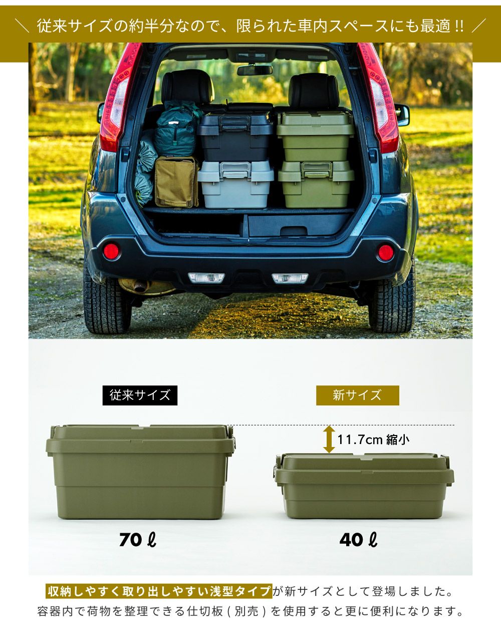 トランクカーゴ 40L 浅型 スタッキング可｜TRUNK CARGO | AZUMAYA