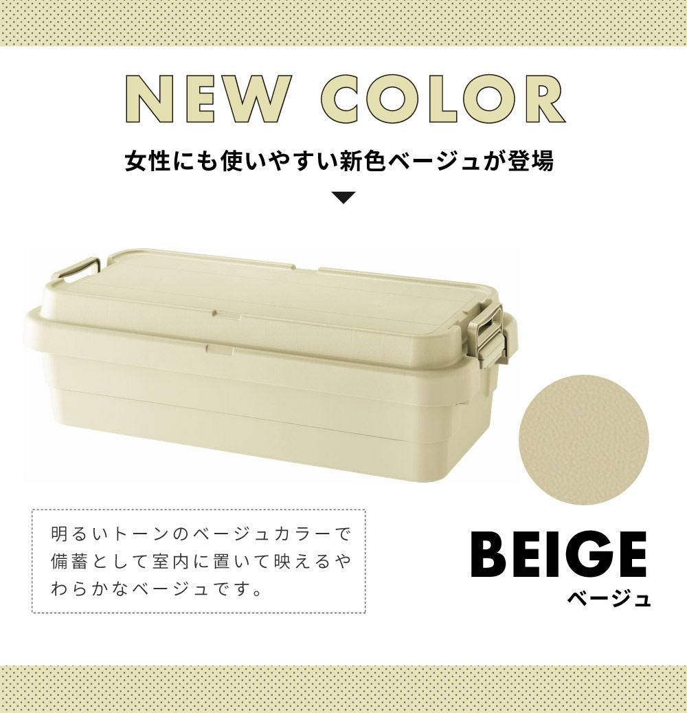 トランクカーゴ 40L 浅型 スタッキング可｜TRUNK CARGO | AZUMAYA
