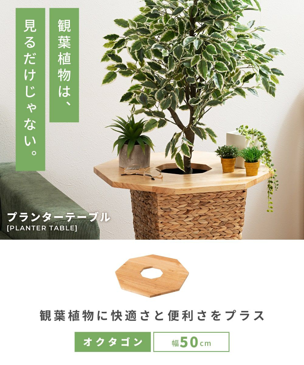 プランターテーブル 完成品 サイドテーブル 簡単 簡易 サイド 軽量