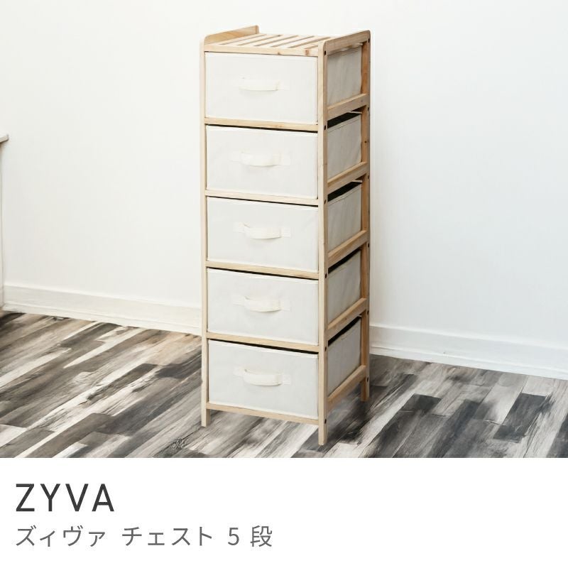 チェスト 5段 タンス たんす 収納 組み立て 北欧 リビング 天板｜ZYVA