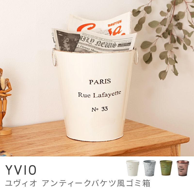 ゴミ箱 おしゃれ 屋外 スリム バケツ ダストボックス アメリカ