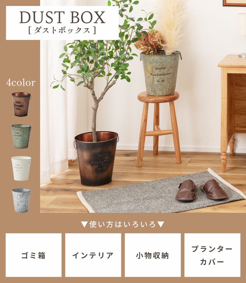 ゴミ箱 おしゃれ 屋外 スリム バケツ ダストボックス アメリカ