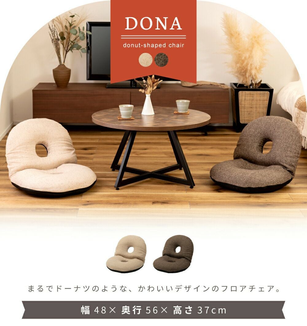 座椅子 フロアチェア リクライナー おしゃれ 折りたたみ 低反発｜DONA