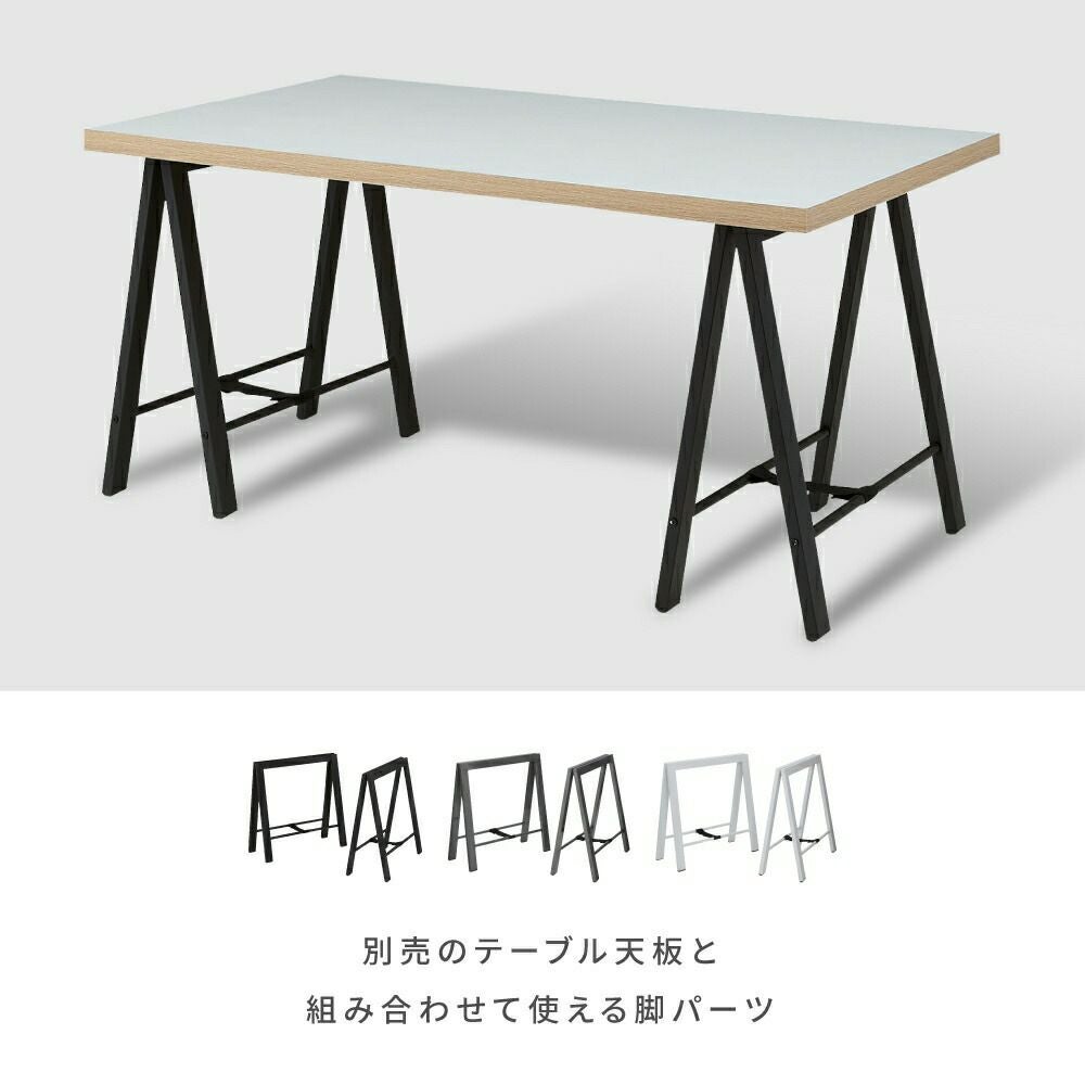 脚パーツのみ]脚 脚2脚 テーブル脚 脚のみ あし 脚部 スチール 工具