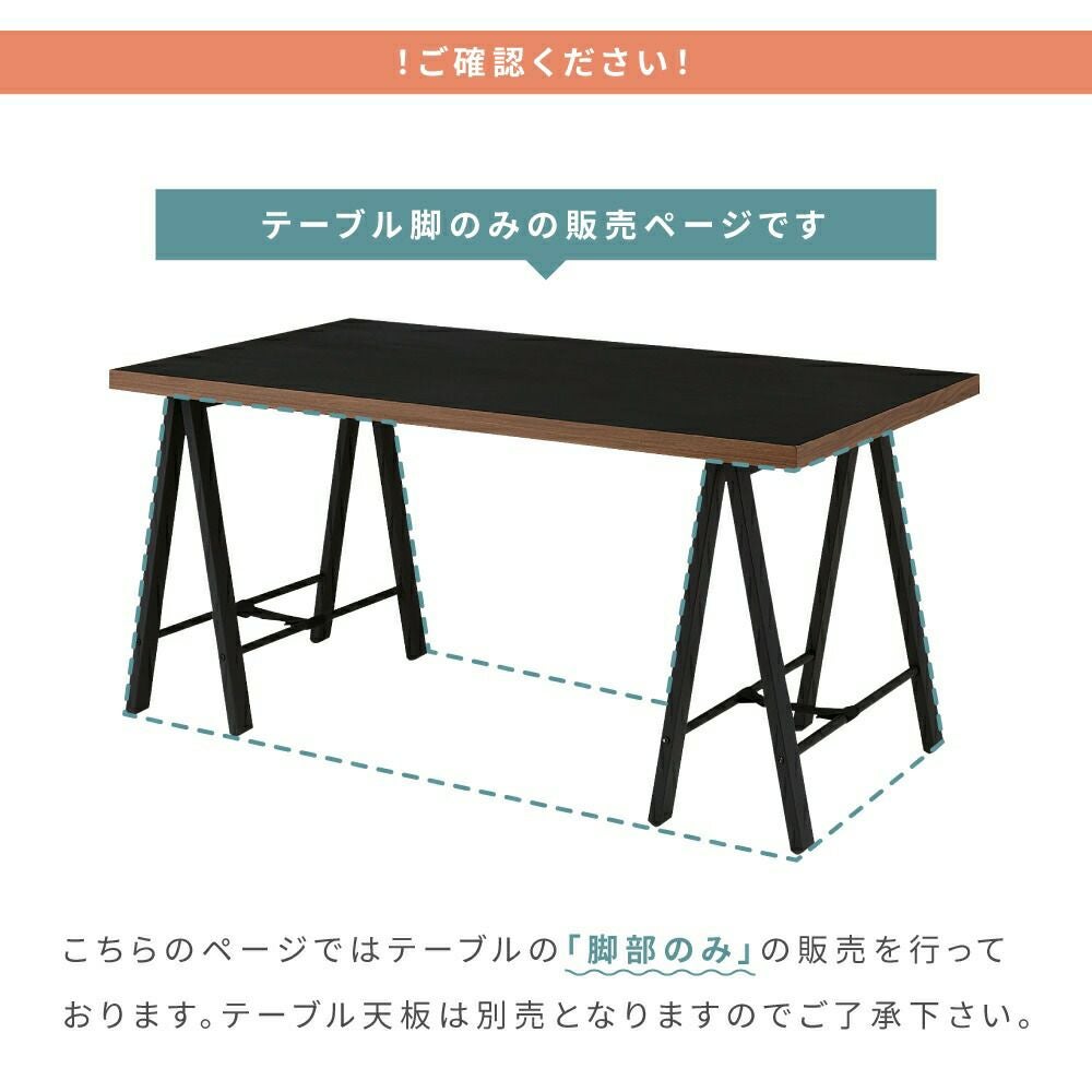 脚パーツのみ]脚 脚2脚 テーブル脚 脚のみ あし 脚部 スチール 工具