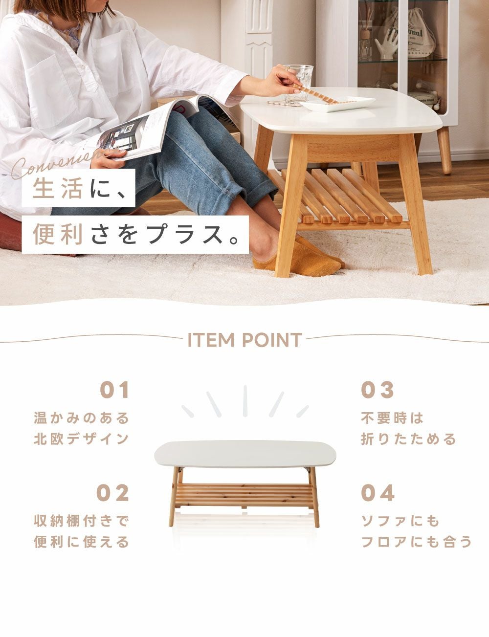 折りたたみテーブル 幅90cm ローテーブル センターテーブル｜SYVEL