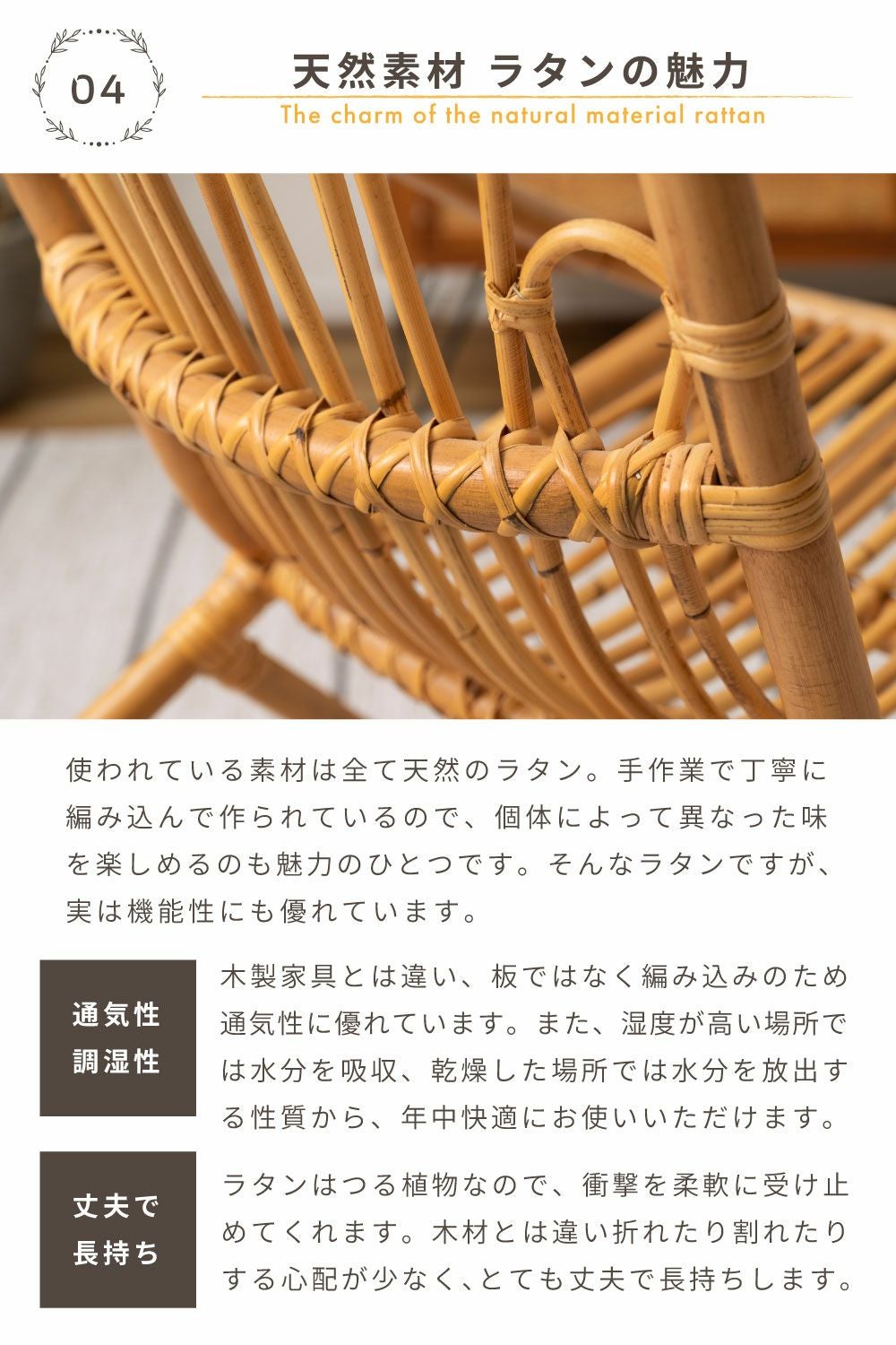 チェア ラタンチェア パーソナルチェア 椅子 いす おしゃれ ラタン 籐