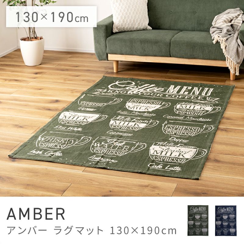 ラグ 130×190 ラグマット マット センターラグ リビング用 居間用