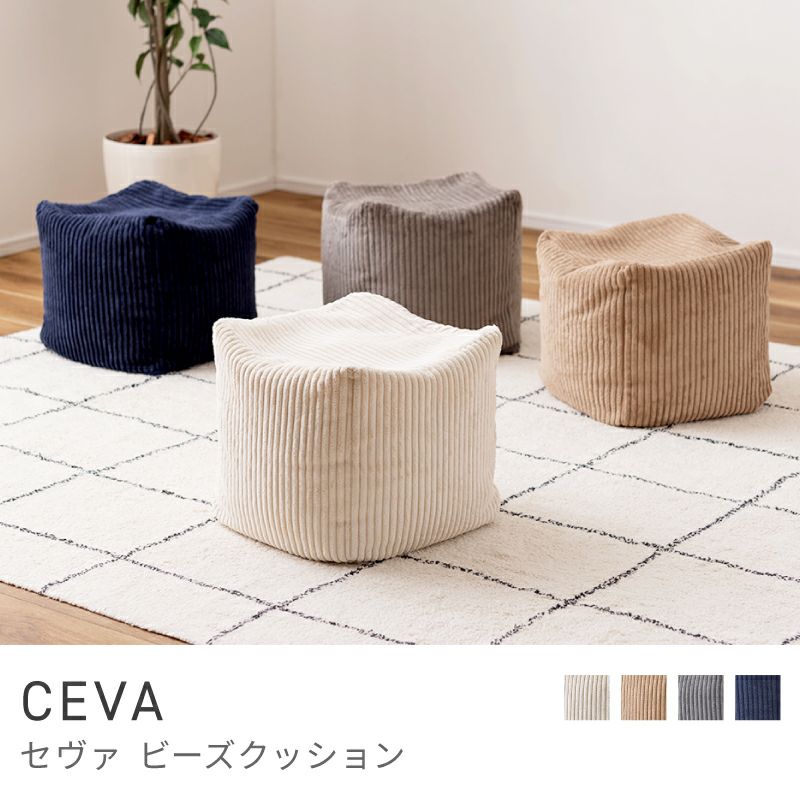 ビーズクッション カバー おしゃれ 小さめ ミニ コンパクト スツール