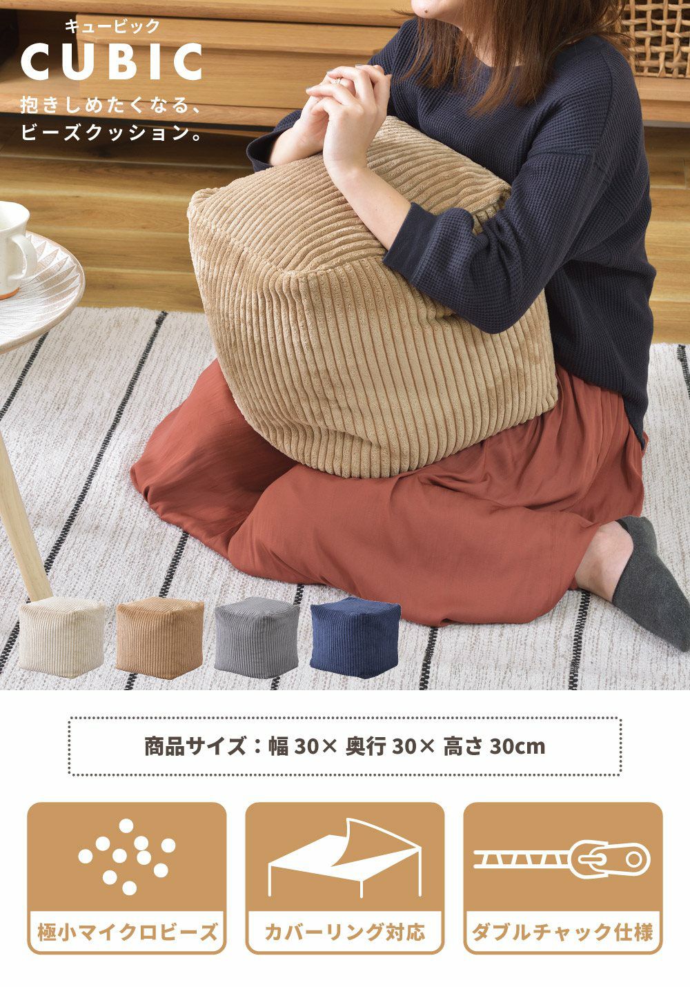 ビーズクッション カバー おしゃれ 小さめ ミニ コンパクト スツール
