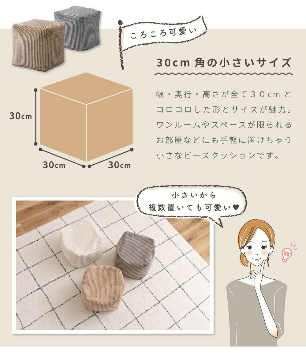 ビーズクッション カバー おしゃれ 小さめ ミニ コンパクト スツール