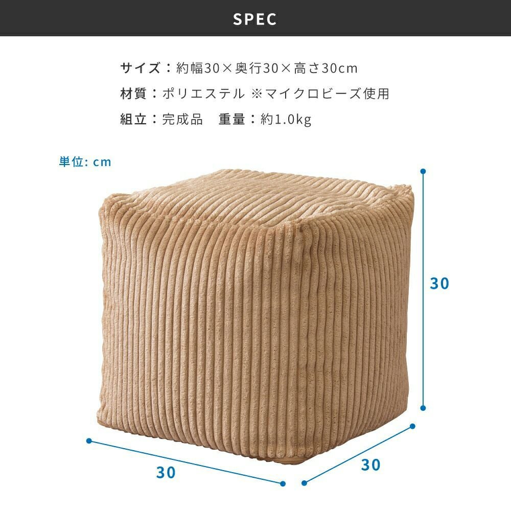 ビーズクッション カバー おしゃれ 小さめ ミニ コンパクト スツール