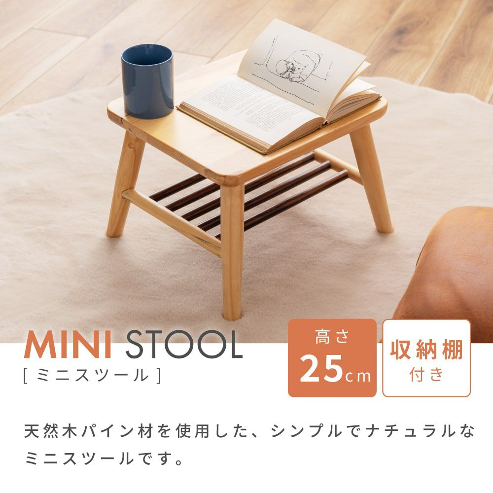 スツール ミニスツール チェア おしゃれ 椅子 イス いす 小さい 低い