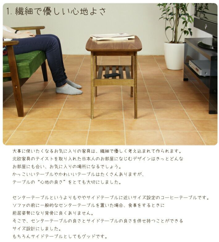 ローテーブル コーヒーテーブル 幅75cm 収納付き カフェテーブル