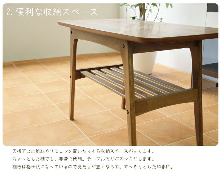 ローテーブル コーヒーテーブル 幅75cm 収納付き カフェテーブル