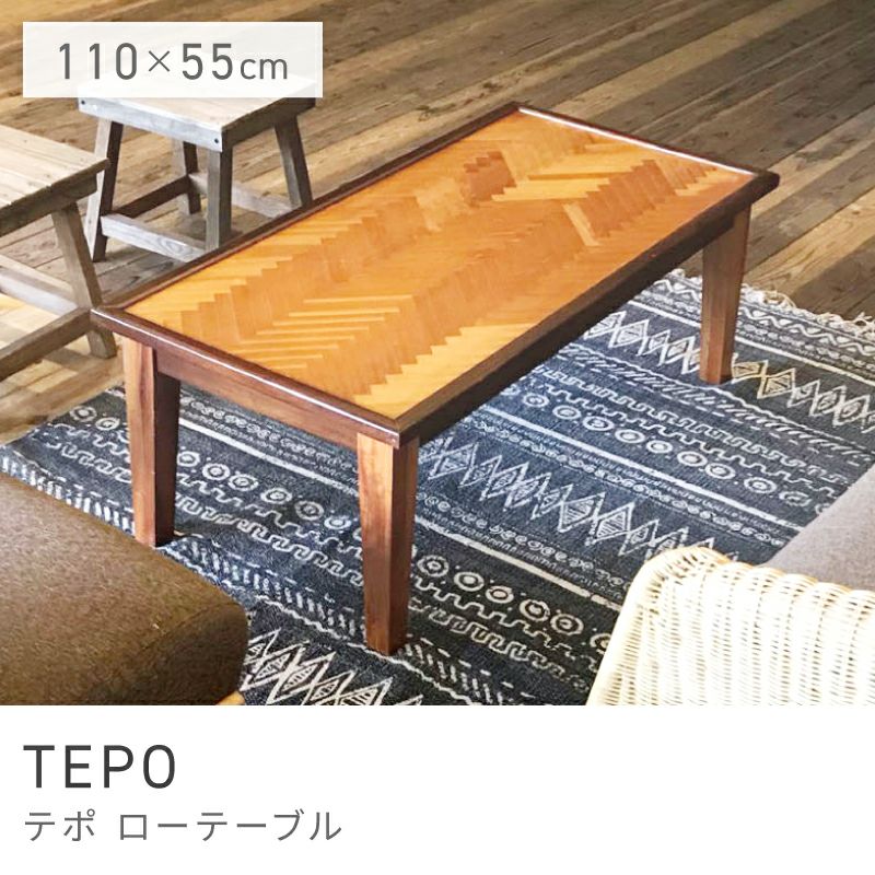 センターテーブル・ローテーブル通販|【公式】東谷(AZUMAYA)の家具通販