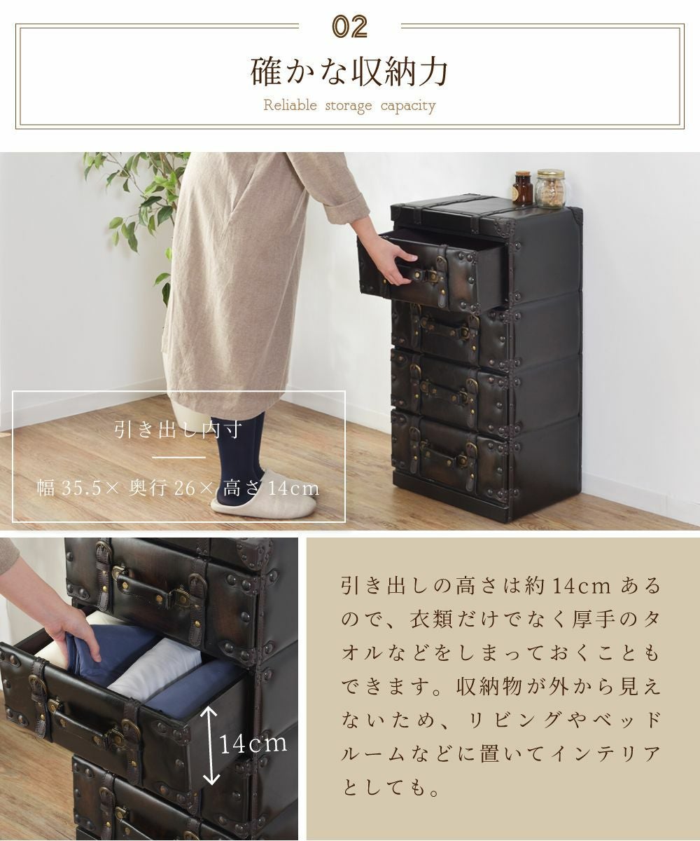 トランク チェスト4段 トランク収納 収納 収納家具 小物収納
