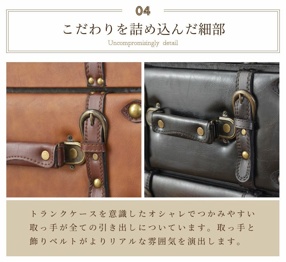 トランク チェスト4段 トランク収納 収納 収納家具 小物収納