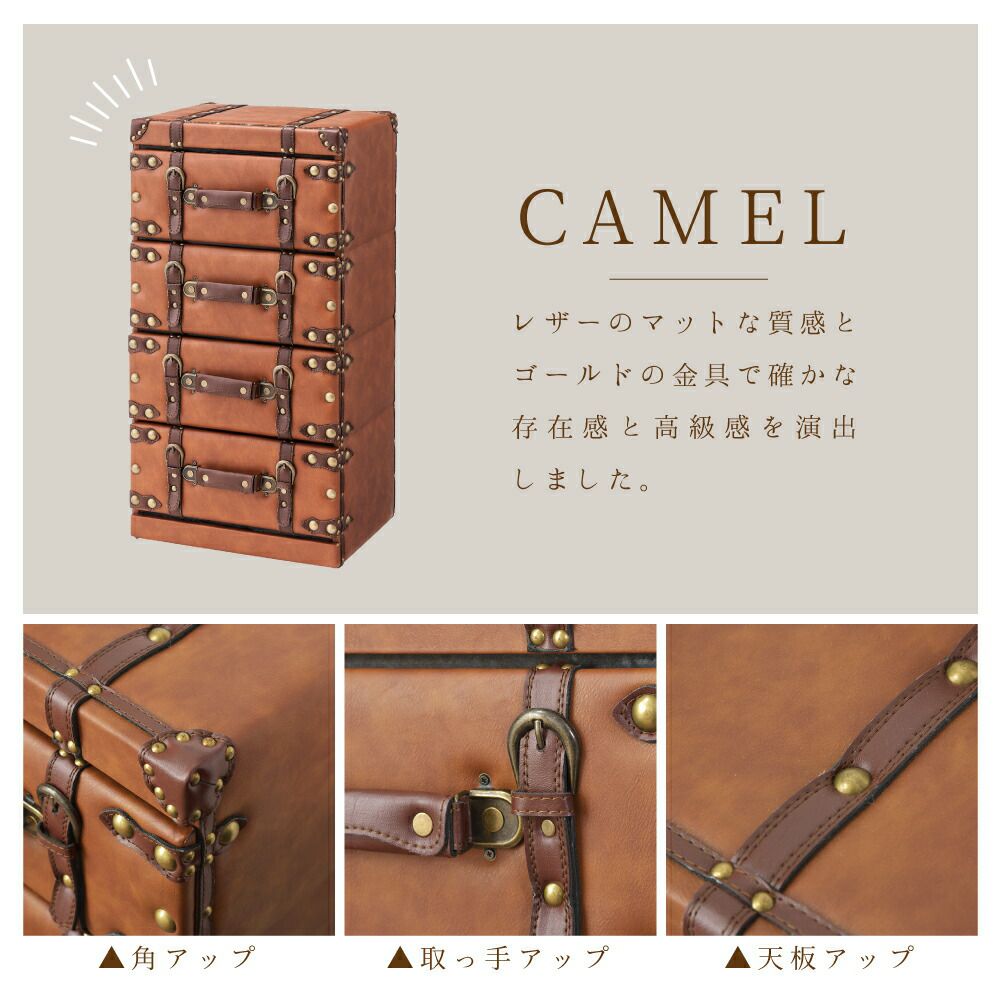 トランク チェスト4段 トランク収納 収納 収納家具 小物収納