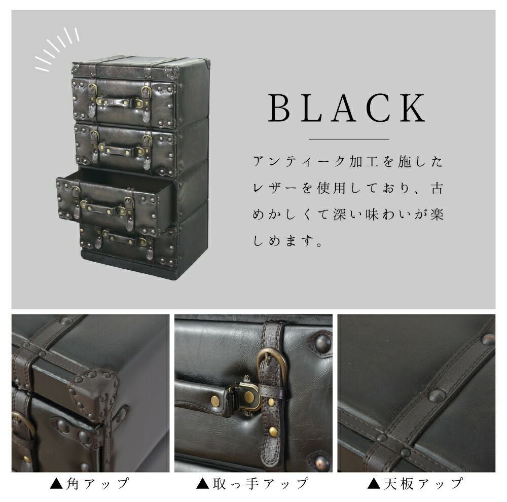 トランク チェスト4段 トランク収納 収納 収納家具 小物収納