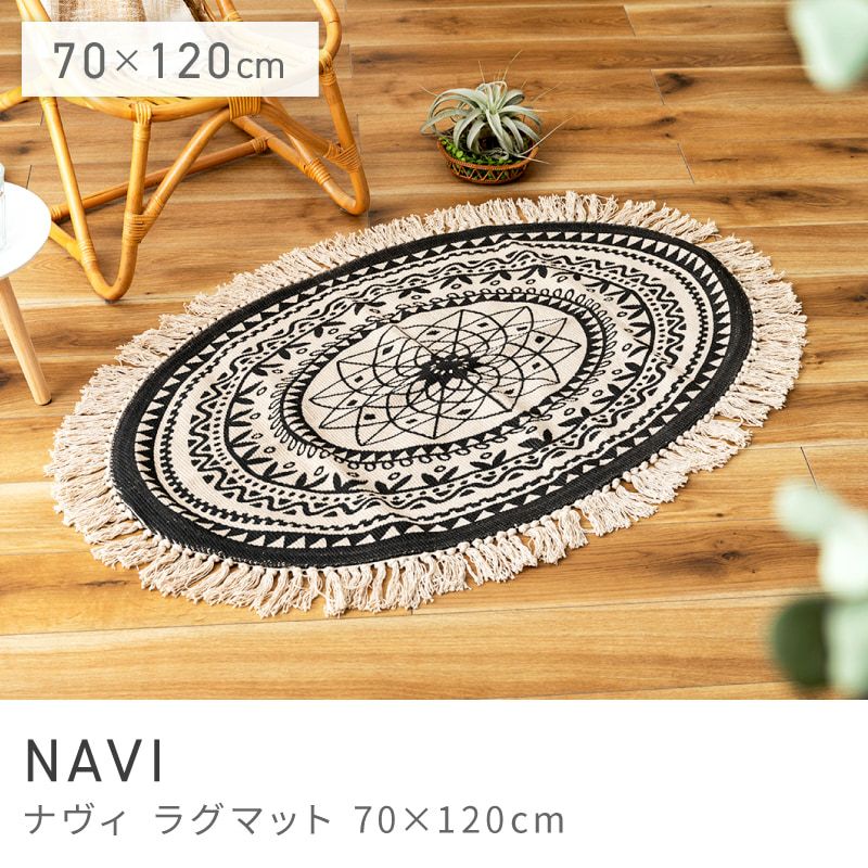 新品 定価22.000円 アミティエインテリアラグ 日本製 ラグマット 新