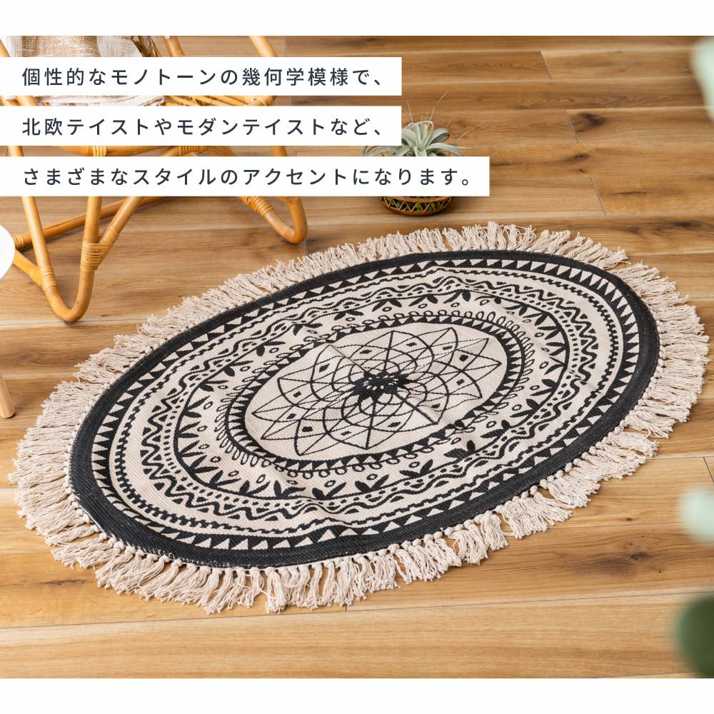 ラグ ラグマット 屋内 室内 楕円形 円形 サークル おしゃれ 120×70