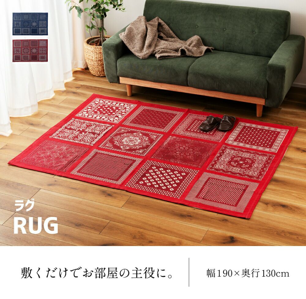 赤色花柄ラグ 約190cm x 190cm ラグ 幅190cm 屋内 室内 おしゃれ 190×130 玄関マット 玄関｜PEARL
