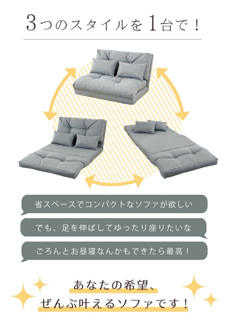 カリーナ ソファベッド リクライニング 折りたたみ ベージュ ソファ