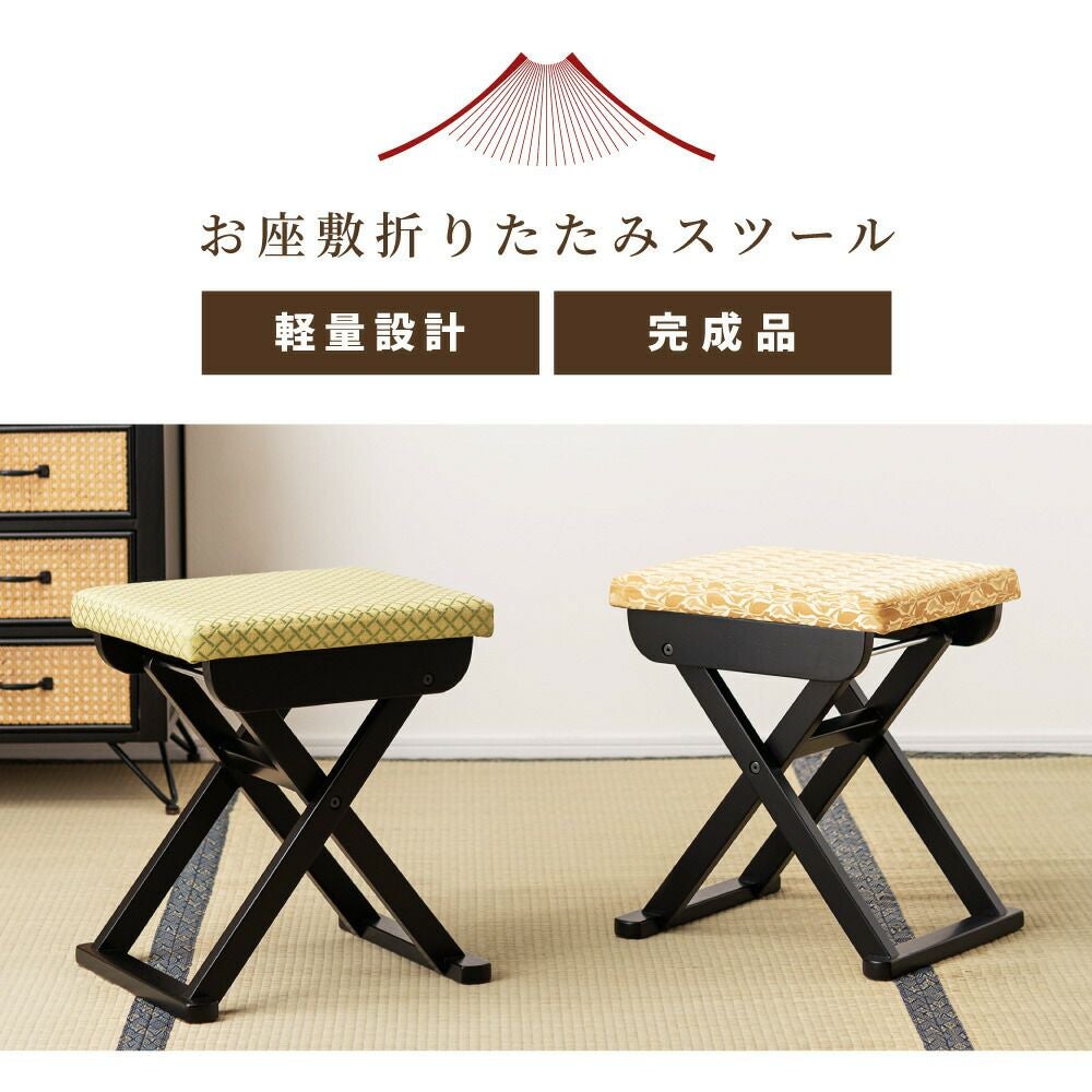 法事 スツール チェア 折りたたみ 和風 お座敷 背もたれなし