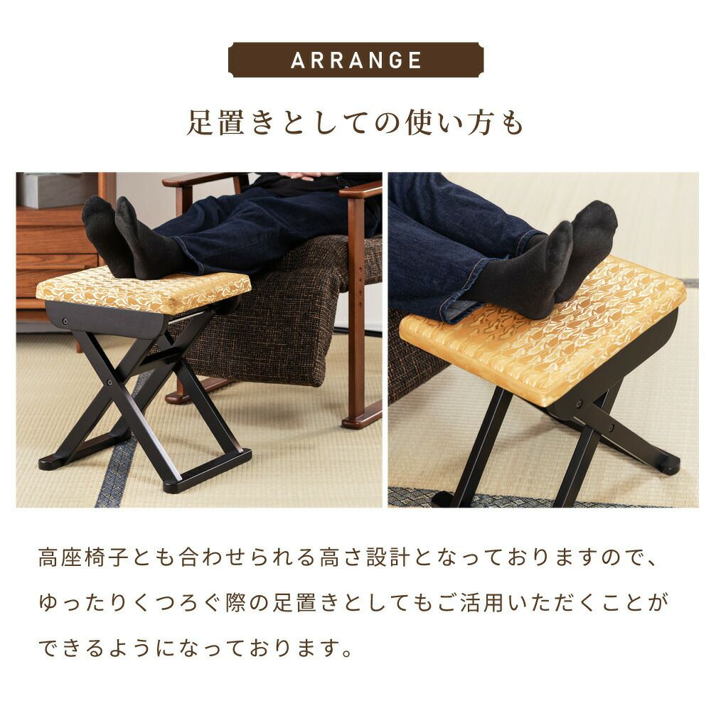 法事 スツール チェア 折りたたみ 和風 お座敷 背もたれなし