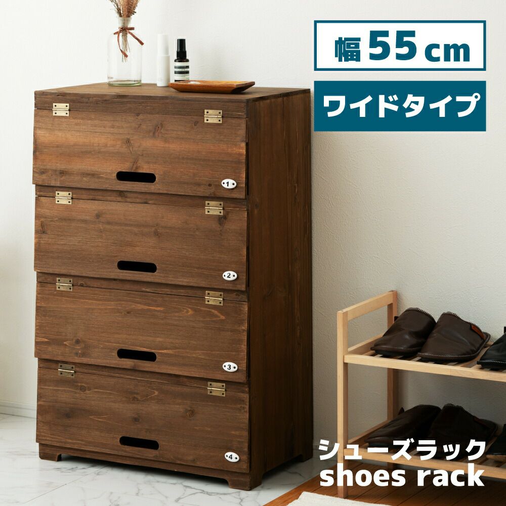 木製靴箱 棚付き 引き出しあり シューズラック 4段 靴収納 靴棚 靴箱 下駄箱 高さ85cm 幅55cm｜CEDAR