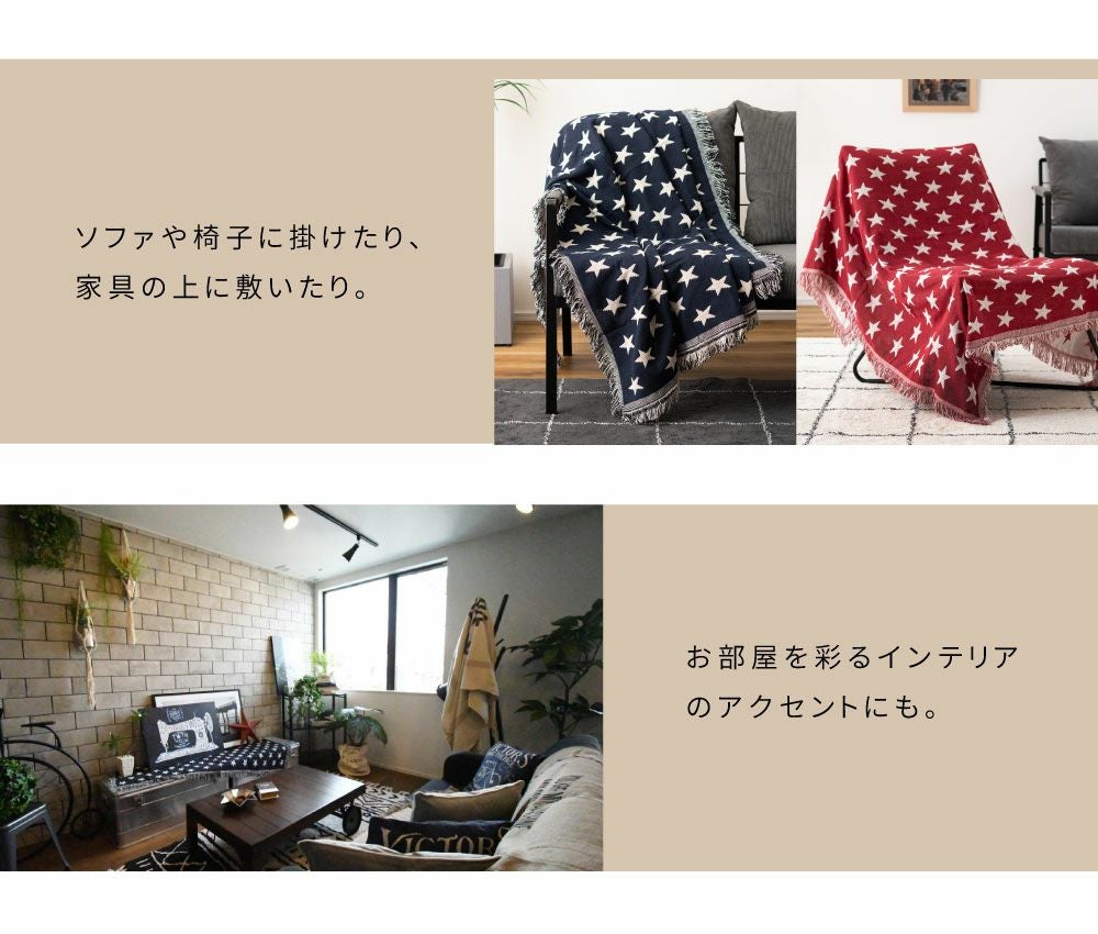 ブランケット 130×150 大判 星 スター ひざ掛け 膝掛け コットン