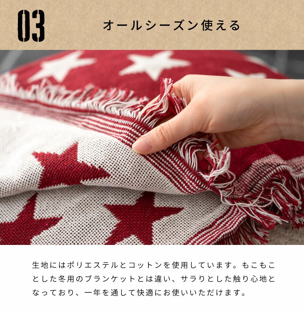 ブランケット 130×150 大判 星 スター ひざ掛け 膝掛け コットン