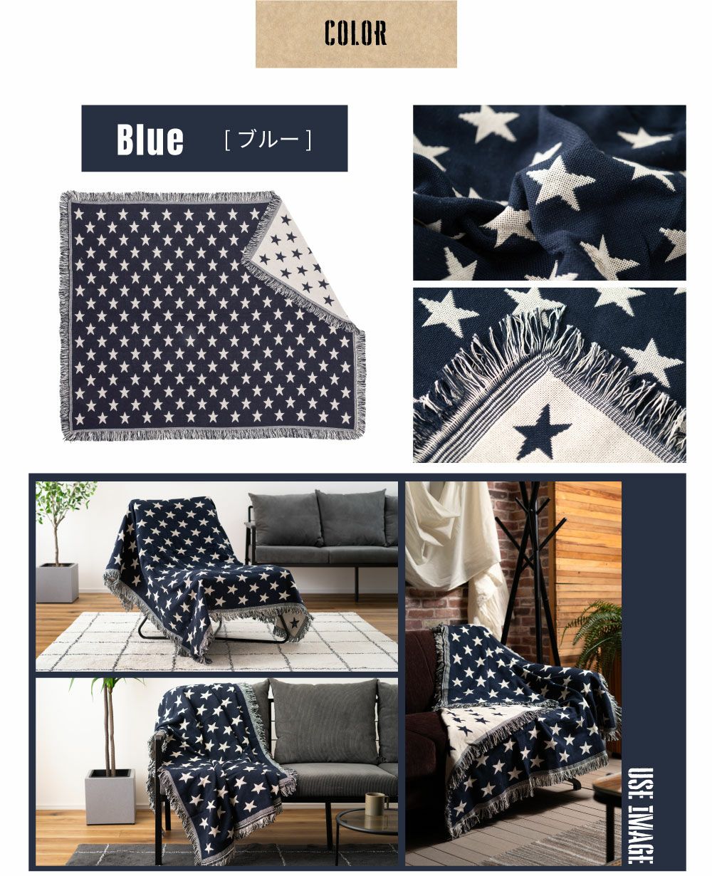 ブランケット 130×150 大判 星 スター ひざ掛け 膝掛け コットン