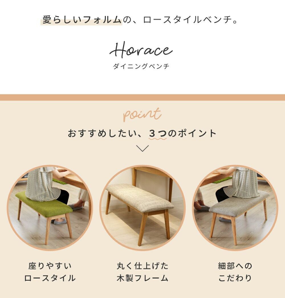 ベンチ ダイニングベンチ 二人掛け ダイニングチェア おしゃれ 椅子