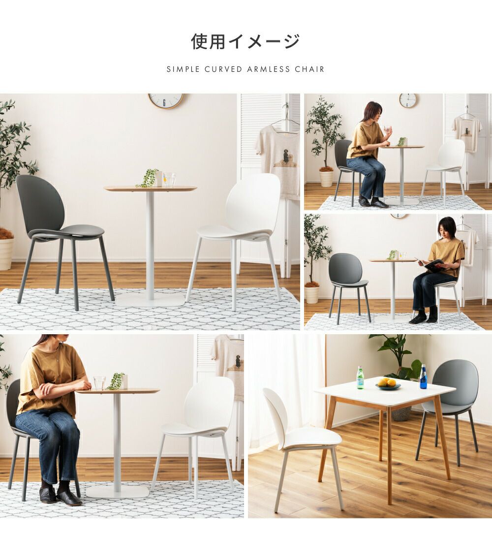 SIMPLE PLEASURE ダイニングチェア① 椅子 イス シンプル モダン チェア ダイニングチェア おしゃれ 椅子 イス いす シンプル