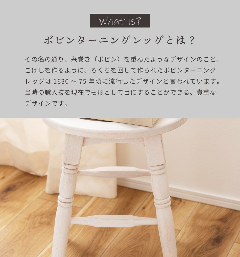 スツール チェア 椅子 イス おしゃれ 楕円 丸 ラウンド アンティーク