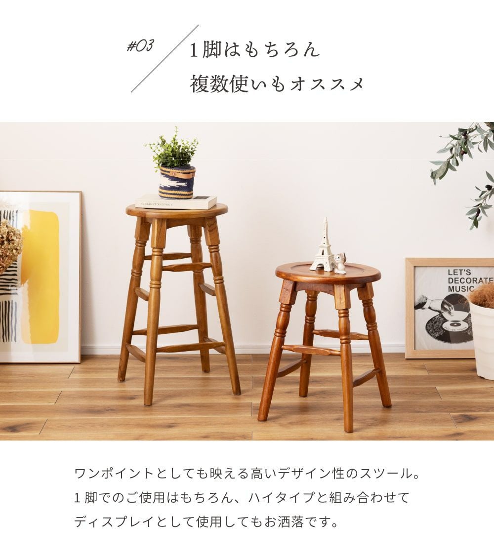 スツール チェア 椅子 イス おしゃれ 楕円 丸 ラウンド アンティーク