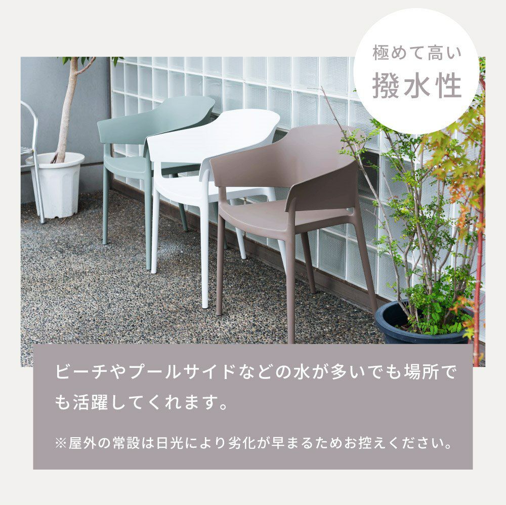 ダイニングチェア 椅子 積み重ね 洗える プラスチック スチール 完成品