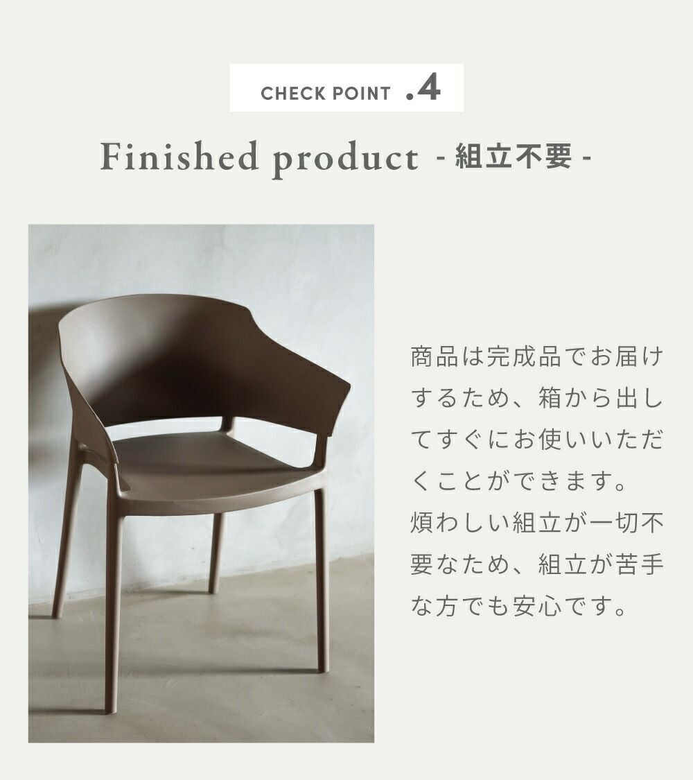 ダイニングチェア 椅子 積み重ね 洗える プラスチック 完成品 軽量 高