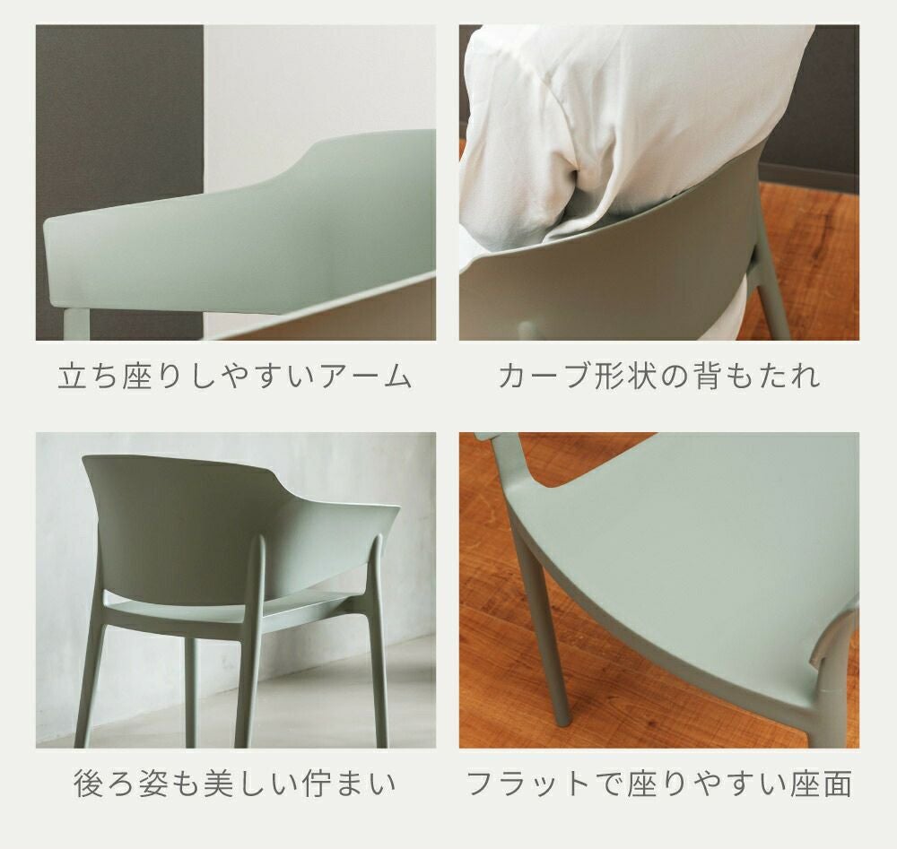 ダイニングチェア 椅子 積み重ね 洗える プラスチック スチール 完成品