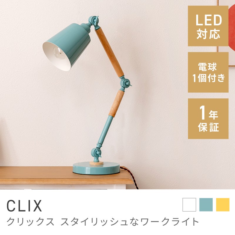 スタンドライト通販|【公式】東谷(AZUMAYA)の家具通販・インテリア
