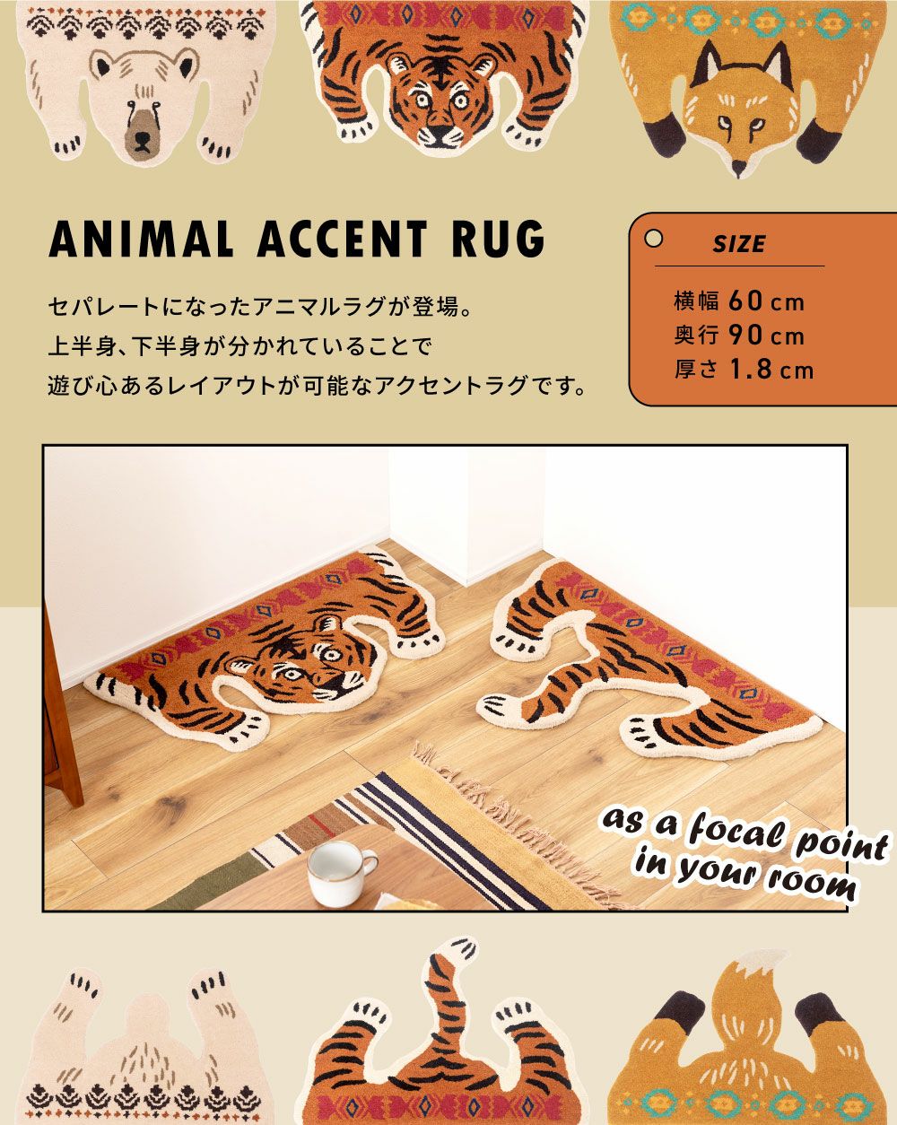 ラグ マット アニマル 動物 玄関 リビング かわいい 子供部屋 個性的