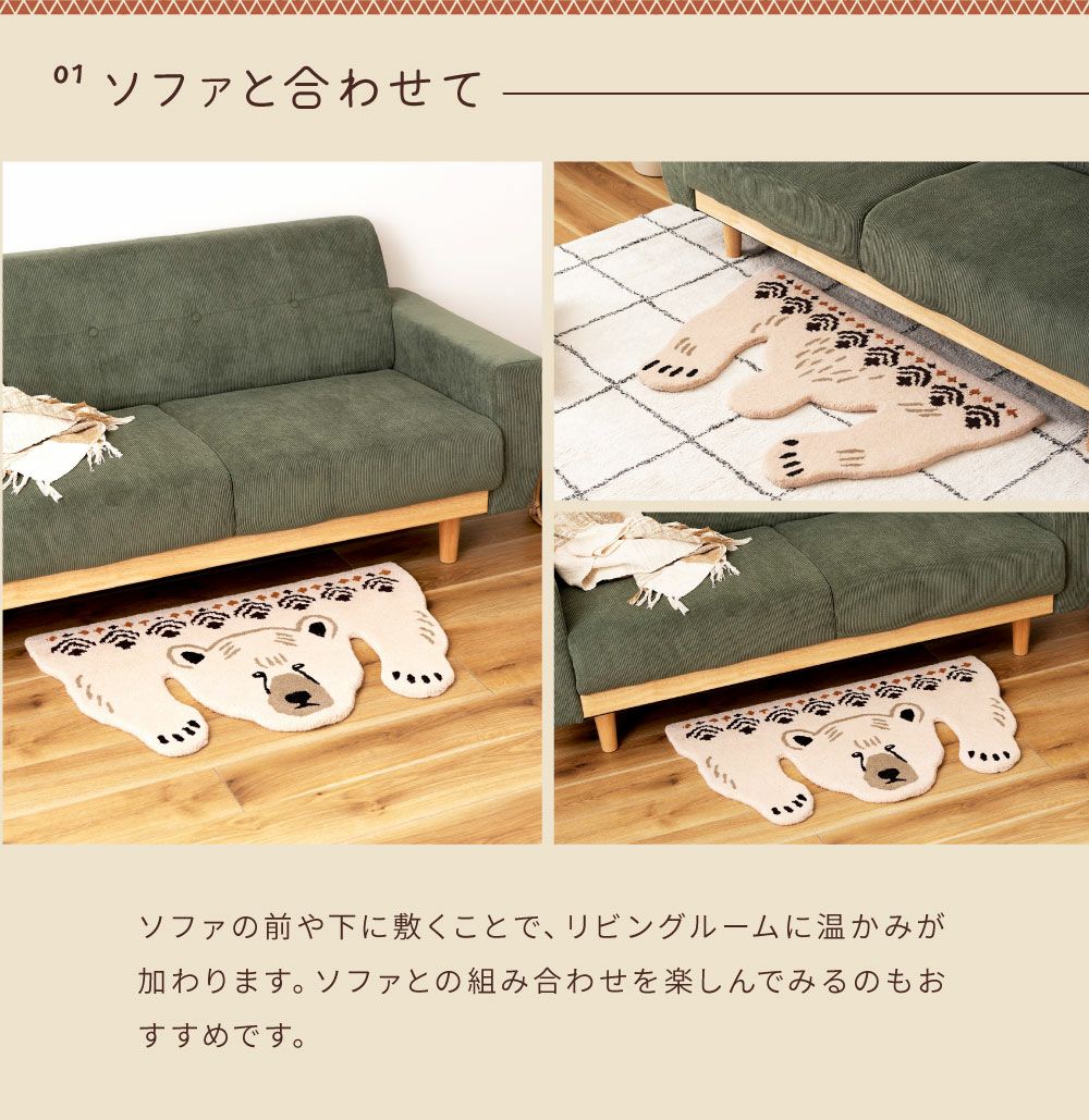 ラグ マット アニマル 動物 玄関 リビング かわいい 子供部屋 個性的