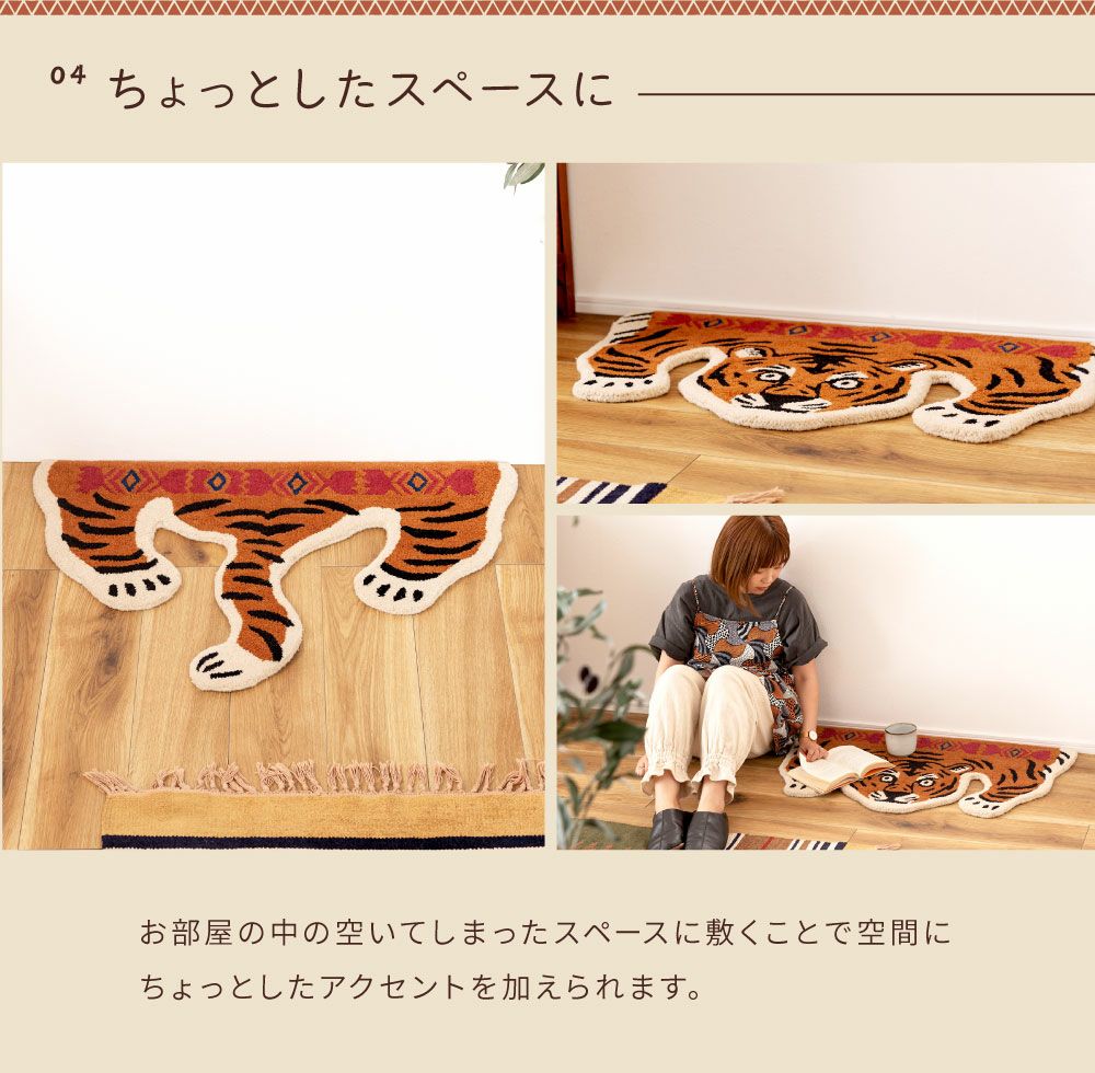 ラグ マット アニマル 動物 玄関 リビング かわいい 子供部屋 個性的