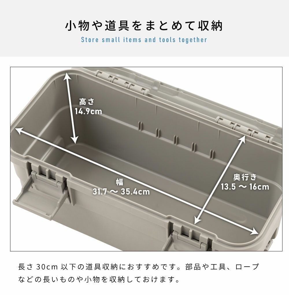 嘉匠菴　 ボックス　 特注サイズ 横18センチ 高さ7センチ ツールコンテナ 6.5L キャンプ 防災グッズ収納 コンテナ ボックス