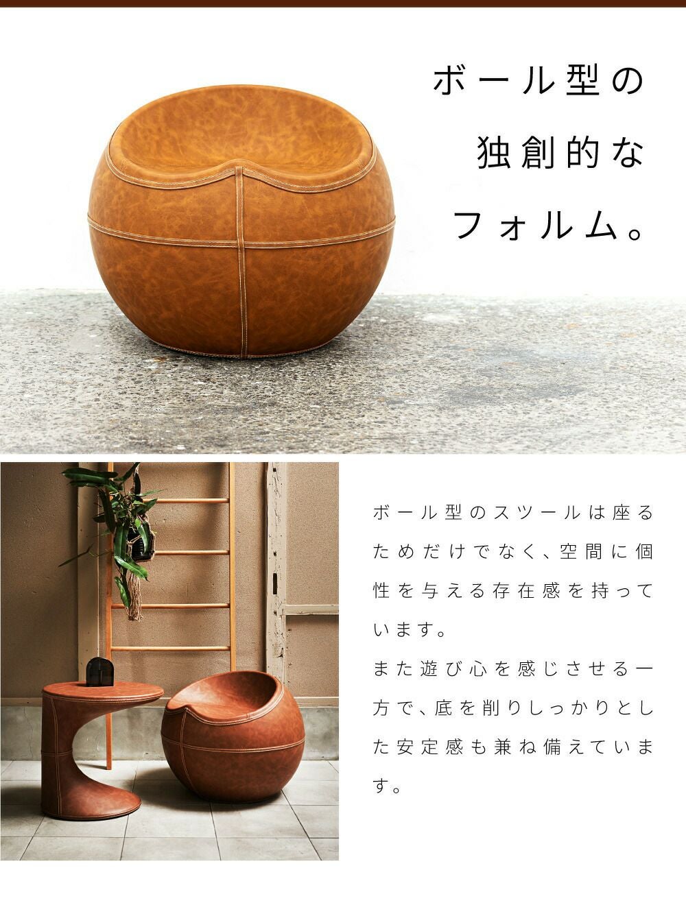 スツール ボール 球 丸 椅子 イス ロースツール 低い おしゃれ モダン