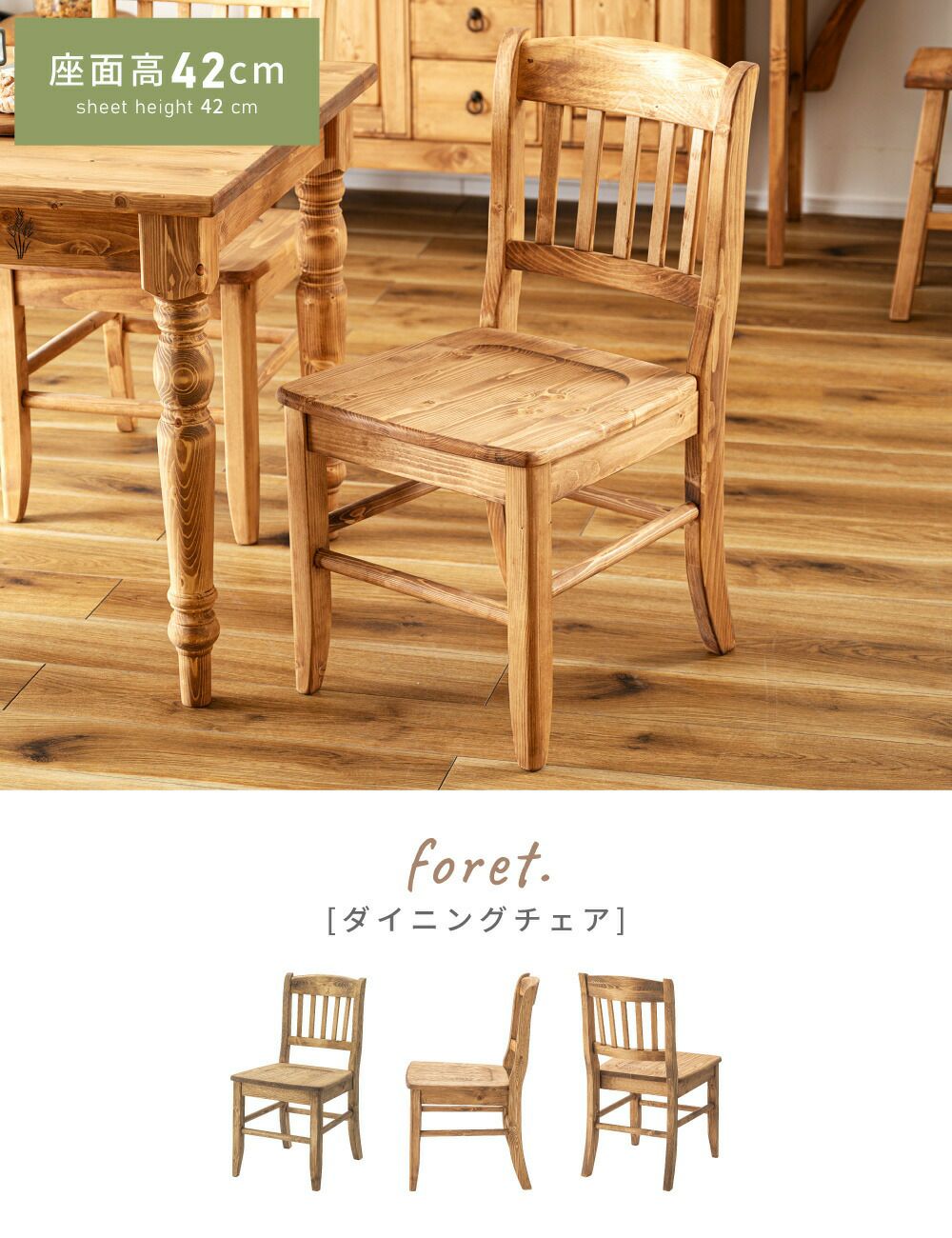 ダイニングチェア ダイニングチェア 低め 北欧 木製 完成品｜CARMELA