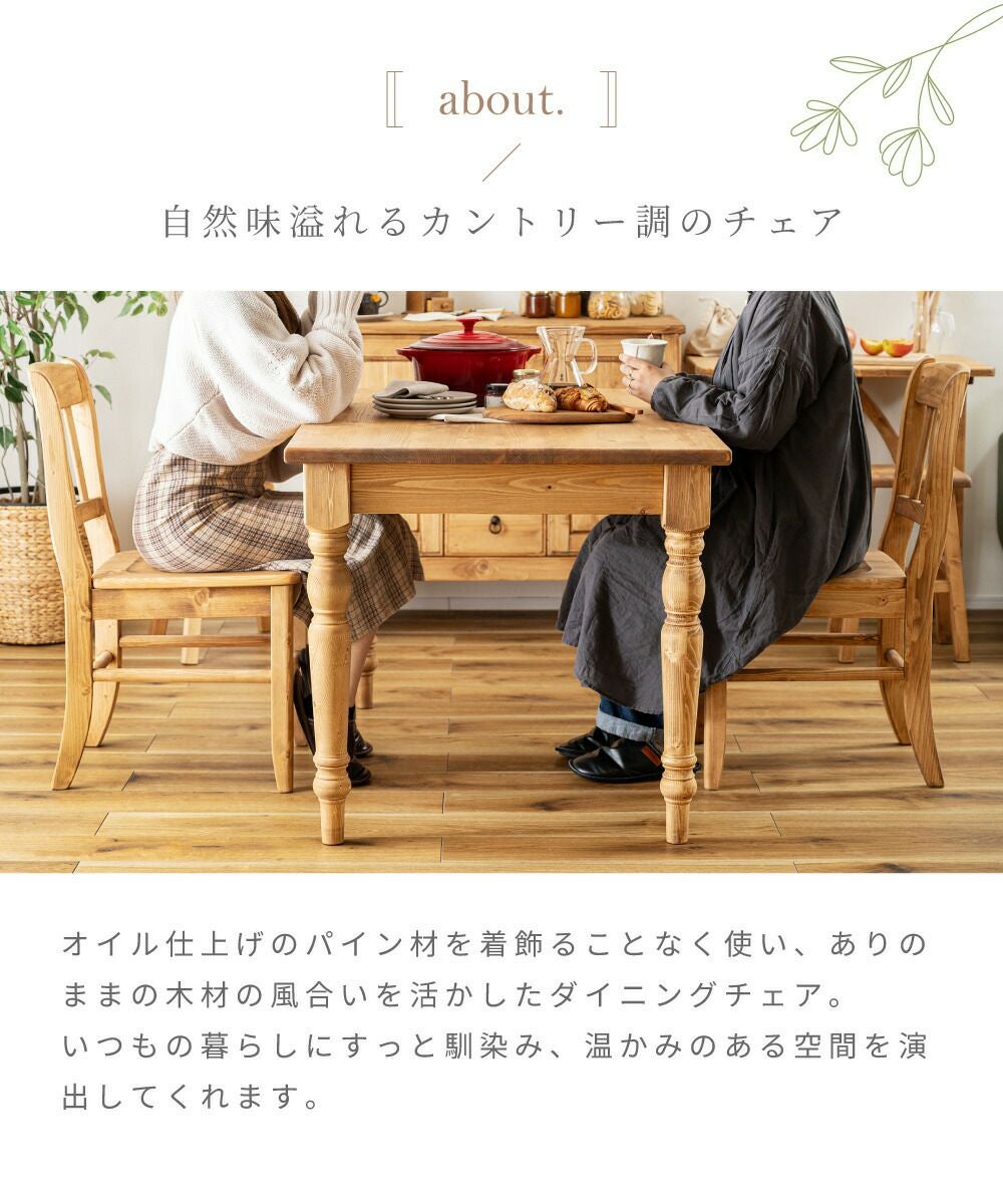 ダイニングチェア ダイニングチェア 低め 北欧 木製 完成品｜CARMELA